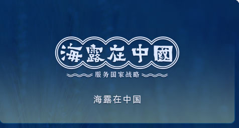 Z6人生就是博在中国