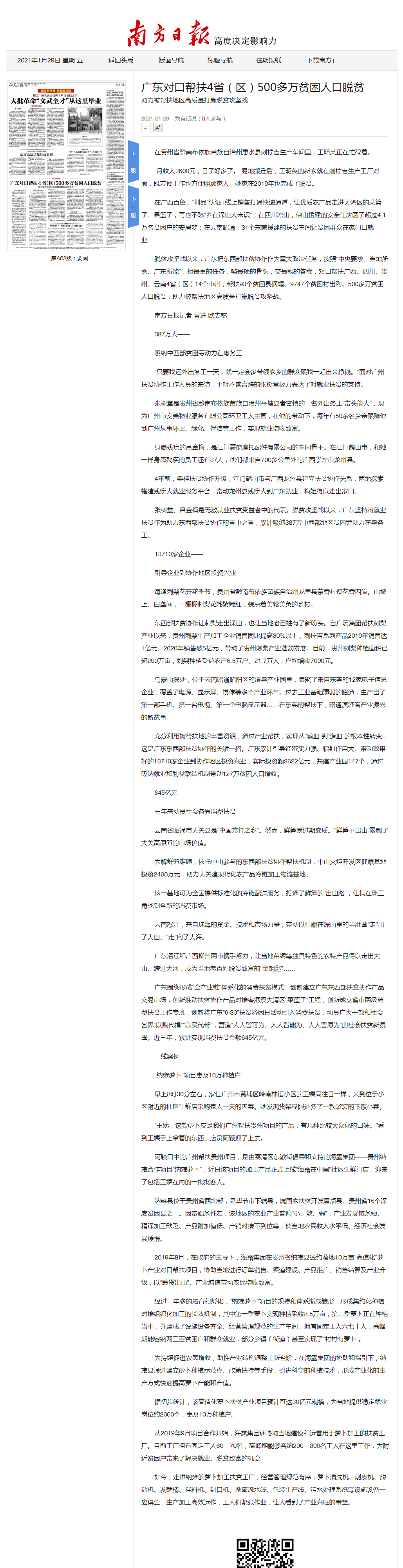 Z6·人生就是博(中国区)官方网站
